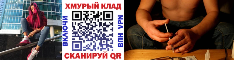 Героин хмурый  Саратов 